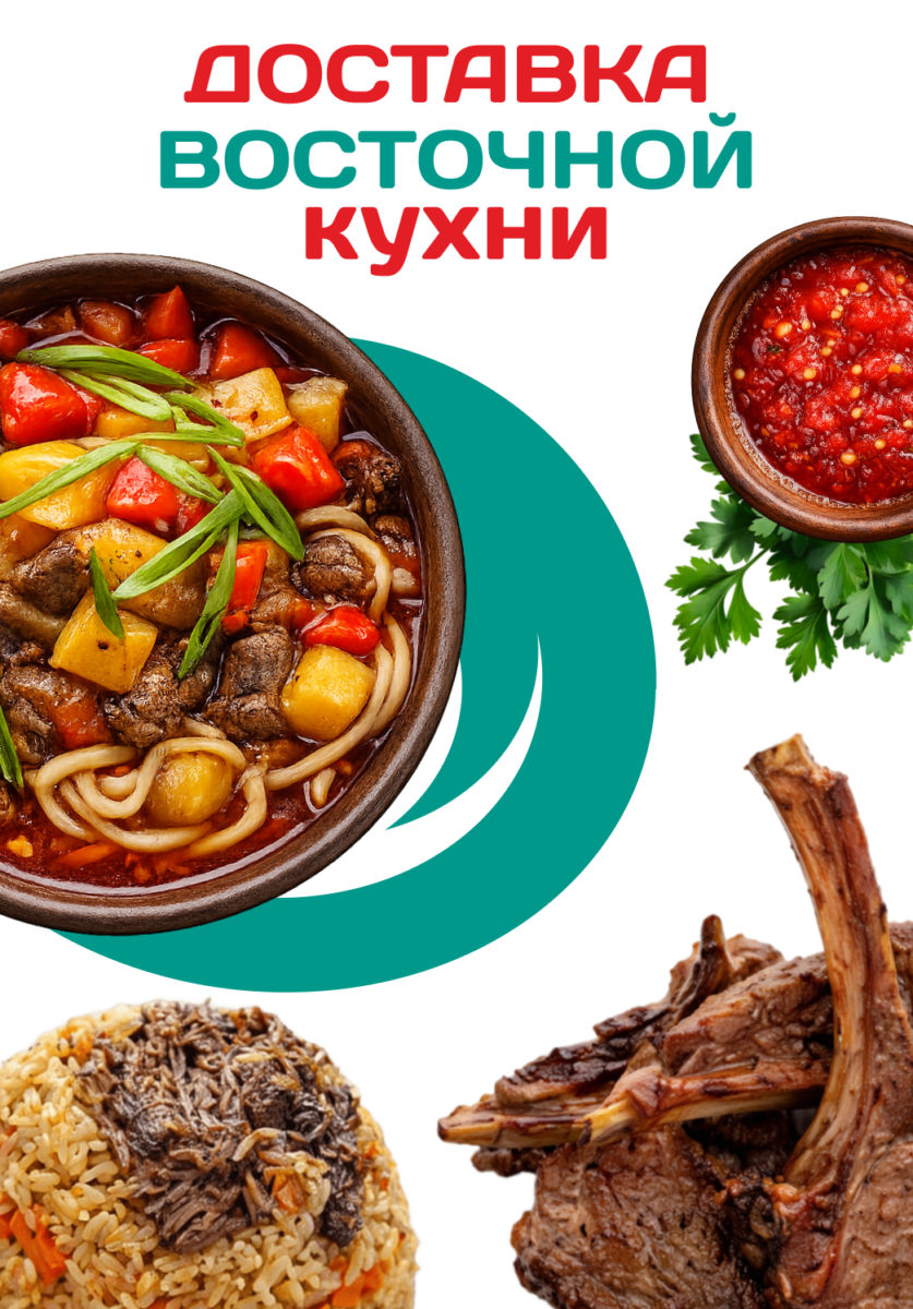 Блюда восточной кухни в г. Симферополь | Чайхана-чебуречная №1
